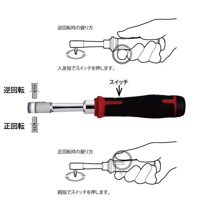 Automatic Electric Ratchet Wrench