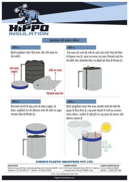 Thermal Water Tank Cover
